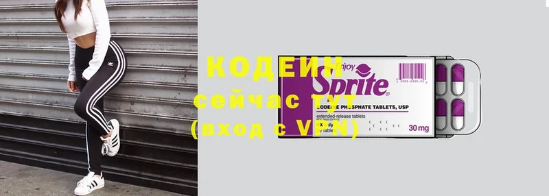 darknet какой сайт  Сергач  Кодеин напиток Lean (лин)  где купить наркоту 