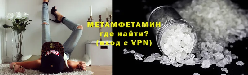 МЕТАМФЕТАМИН мет  Сергач 